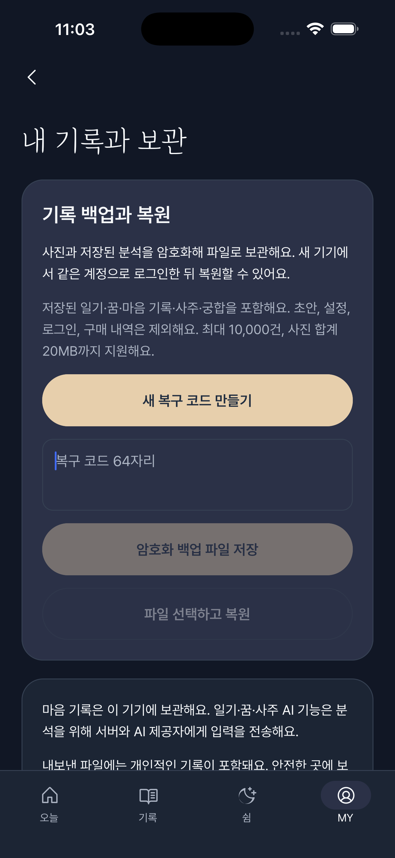Actual Korean app screens with a sample check-in. Screens may vary by version.